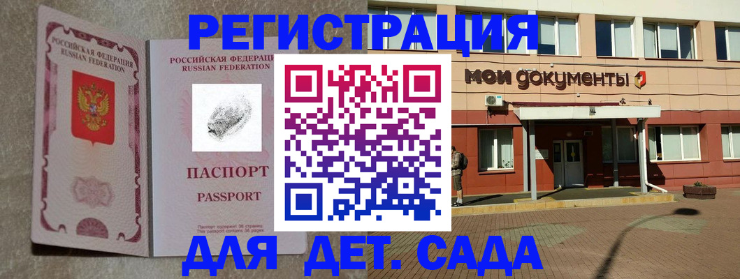 прописка регистрация в Архангельской области