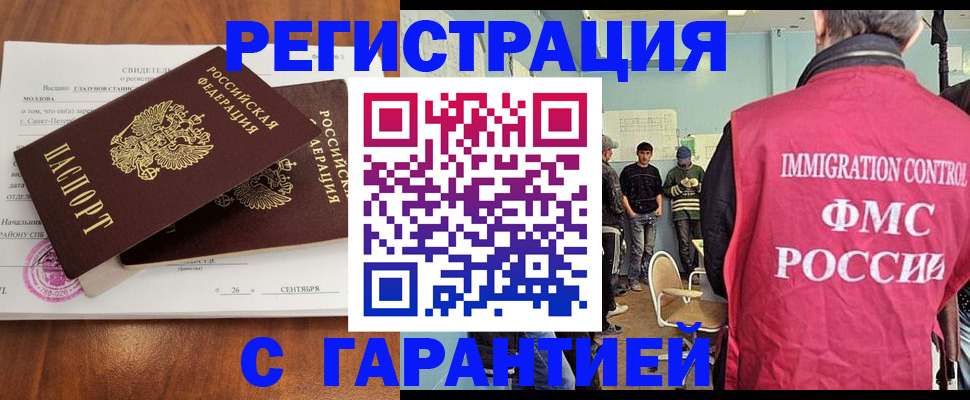 прописка в квартире в Архангельской области