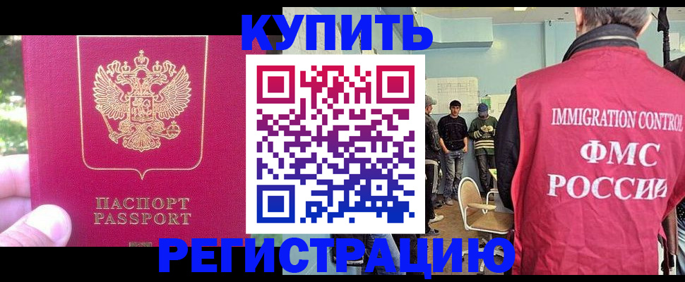 временная регистрация недорого в Архангельской области