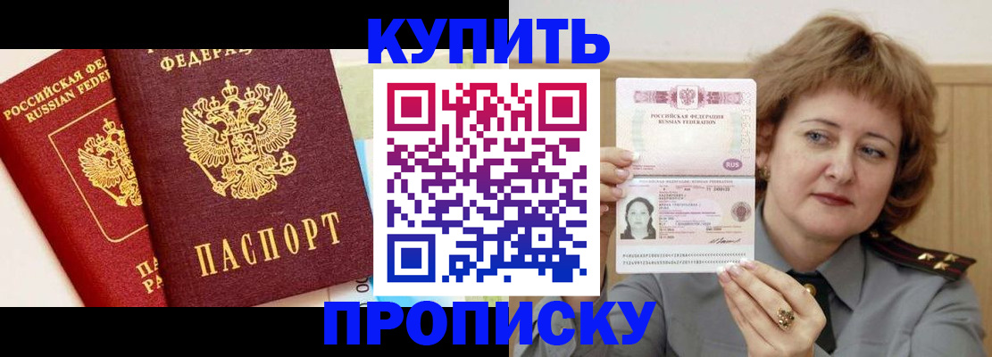 временная прописка в Архангельской области