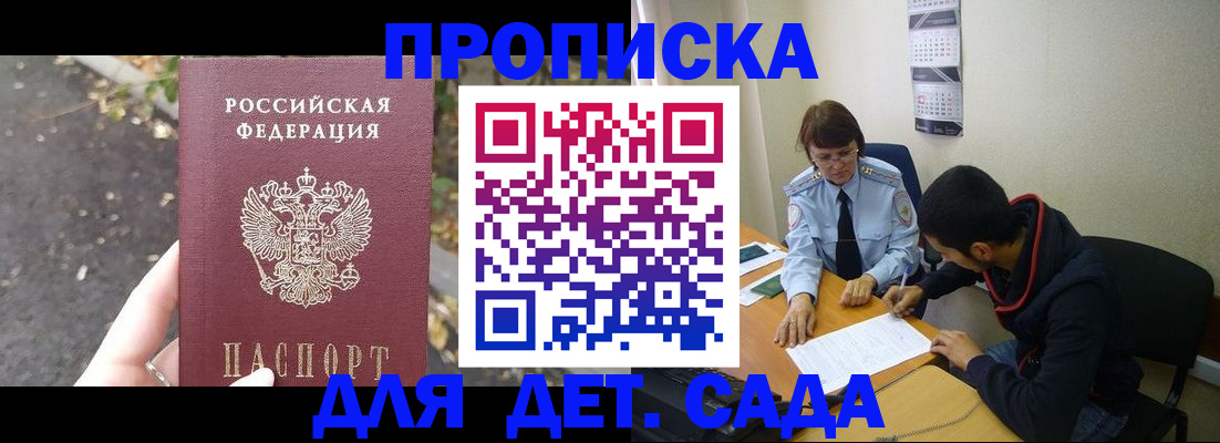 временная регистрация законно в Архангельской области