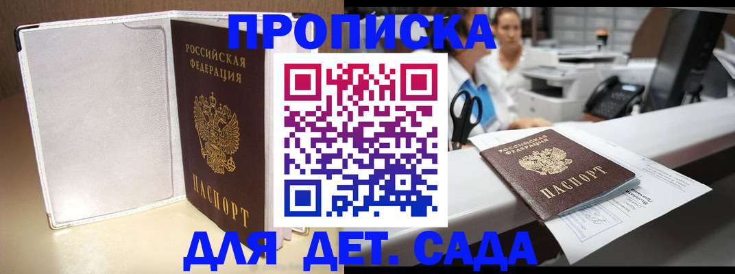 прописка паспорт в Архангельской области