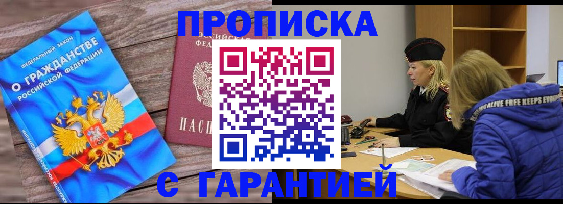 временная регистрация гарантия в Архангельской области