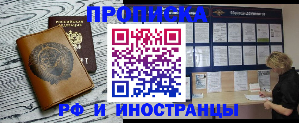 найти адрес прописки в Архангельской области